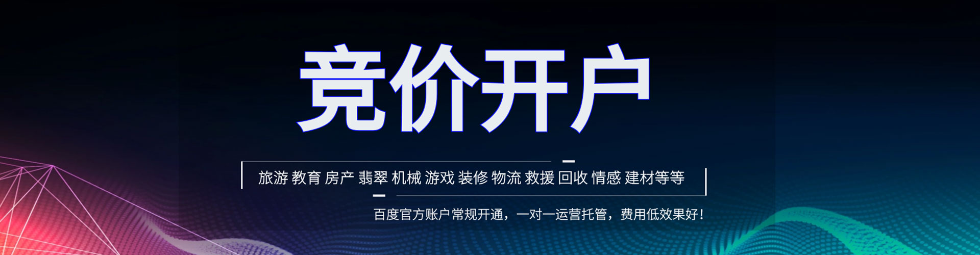 沭阳百度竞价